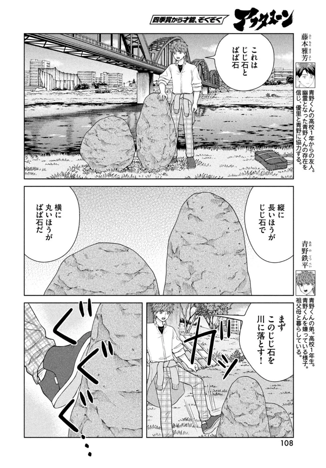 青野くんに触りたいから死にたい 第45話 - 8