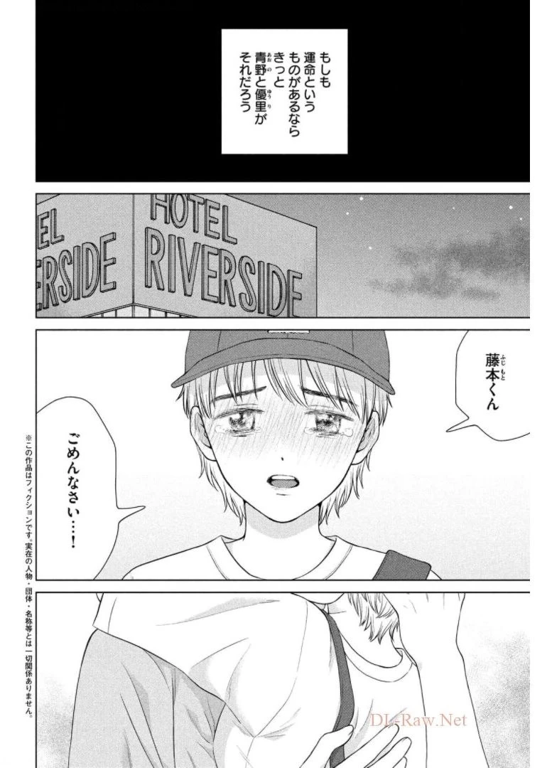 青野くんに触りたいから死にたい 第46話 - 2