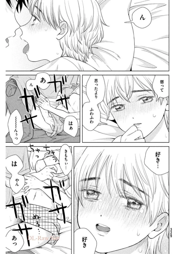 青野くんに触りたいから死にたい 第46話 - 3