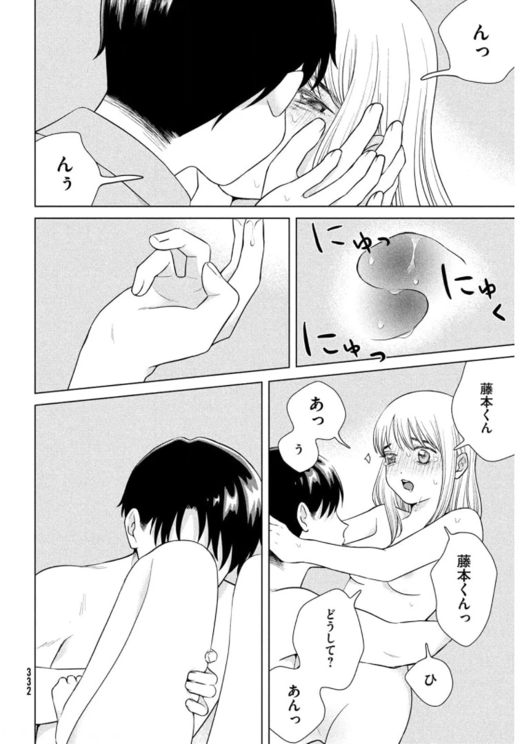 青野くんに触りたいから死にたい 第46話 - 6