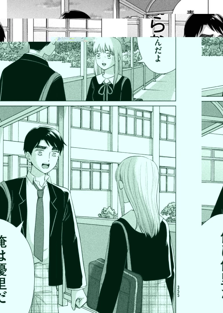 青野くんに触りたいから死にたい 第46話 - 29