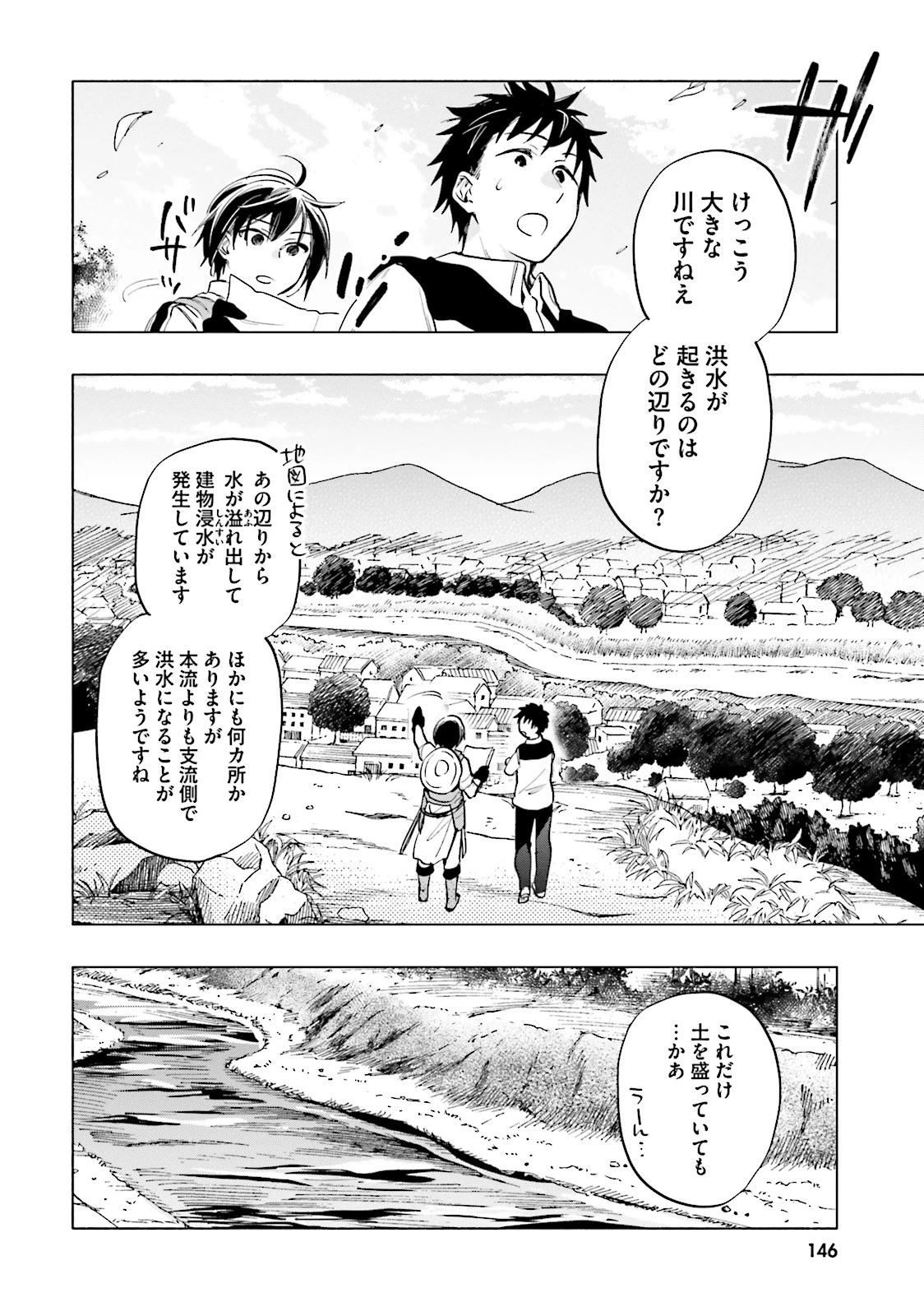 宝くじで40億当たったんだけど異世界に移住する 第10話 - 20