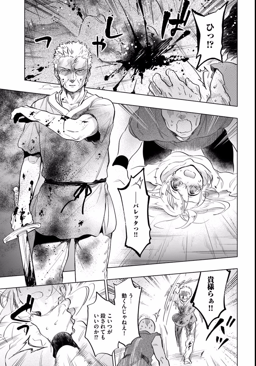 宝くじで40億当たったんだけど異世界に移住する 第11話 - 5