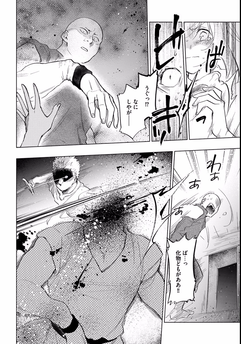 宝くじで40億当たったんだけど異世界に移住する 第11話 - 6