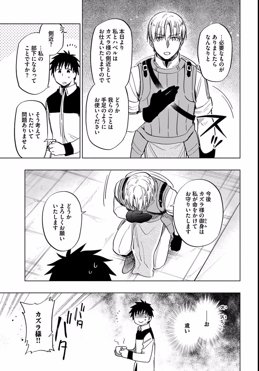 宝くじで40億当たったんだけど異世界に移住する 第11話 - 11