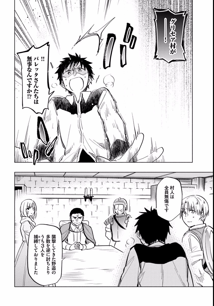 宝くじで40億当たったんだけど異世界に移住する 第11話 - 12