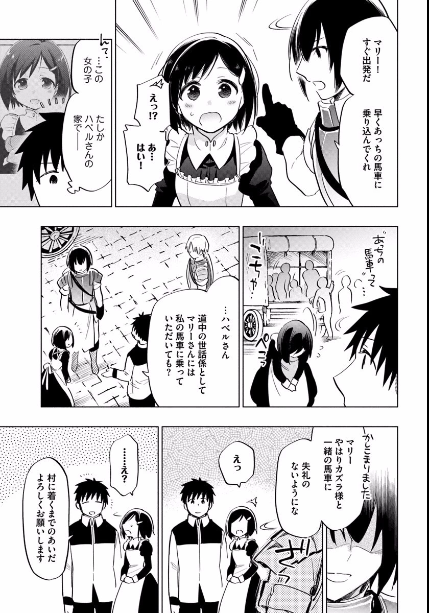 宝くじで40億当たったんだけど異世界に移住する 第11話 - 15