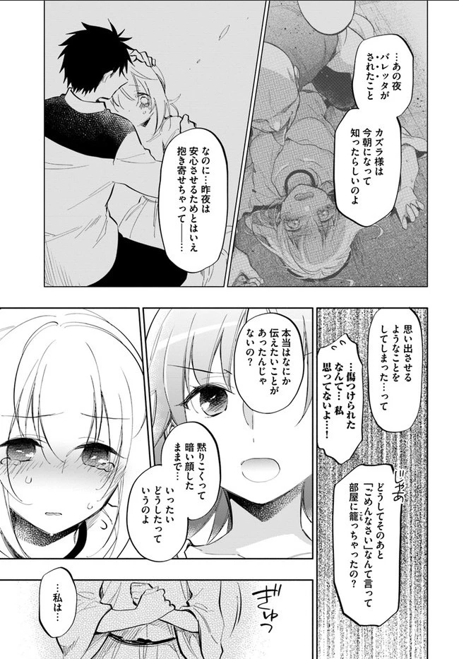 宝くじで40億当たったんだけど異世界に移住する 第12話 - 5