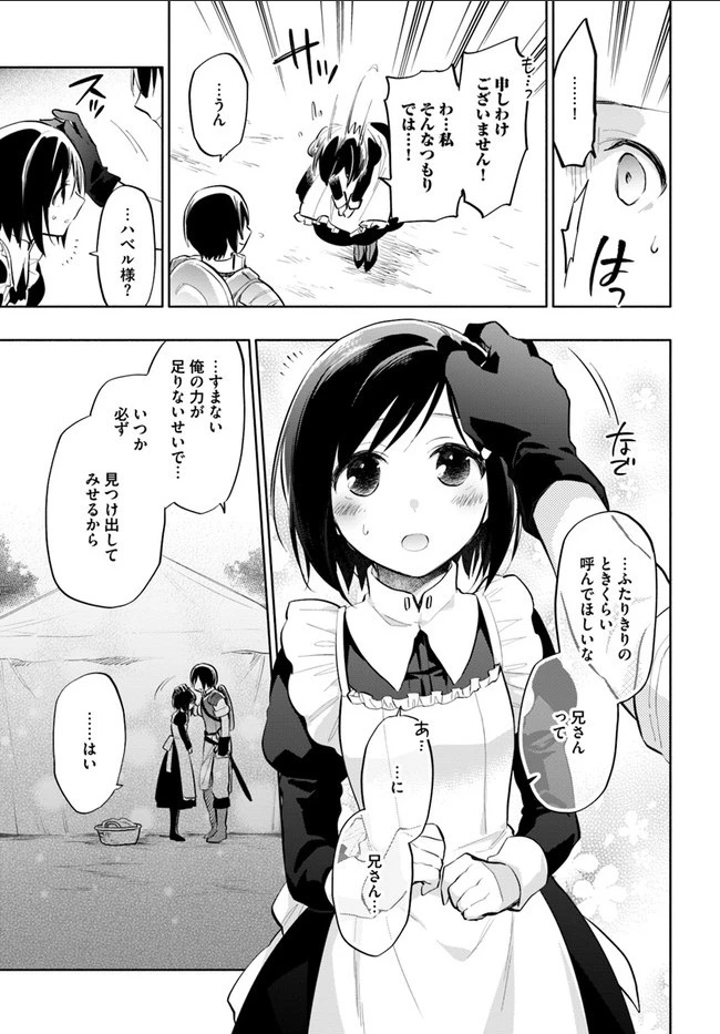 宝くじで40億当たったんだけど異世界に移住する 第12話 - 13