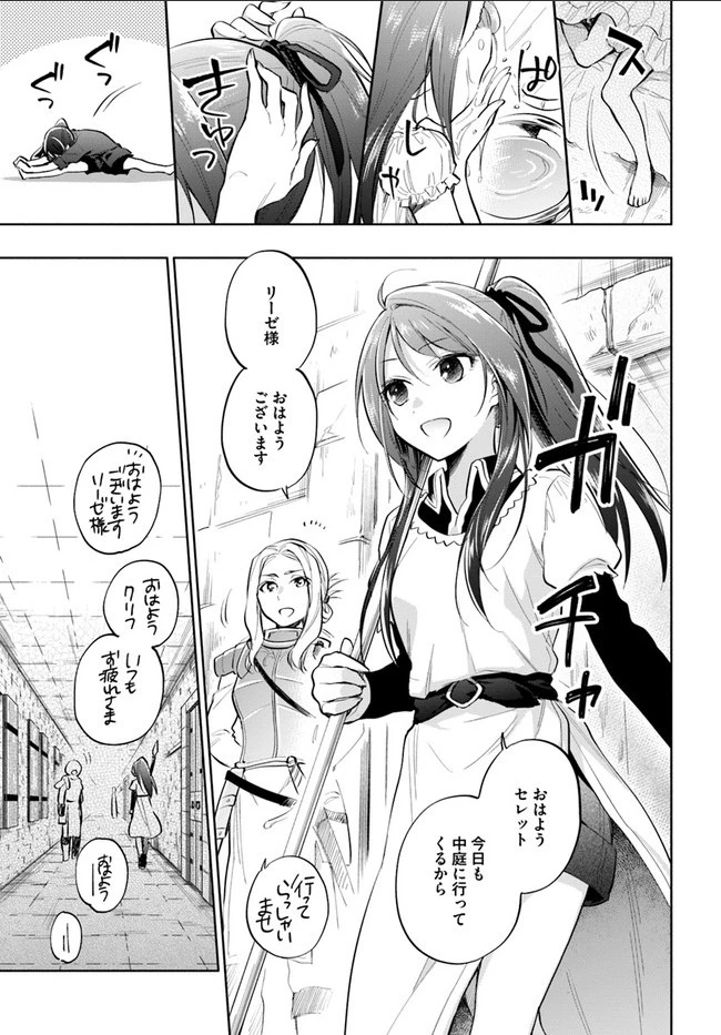 宝くじで40億当たったんだけど異世界に移住する 第12話 - 17