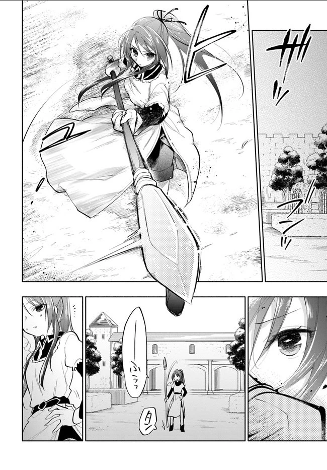 宝くじで40億当たったんだけど異世界に移住する 第12話 - 18