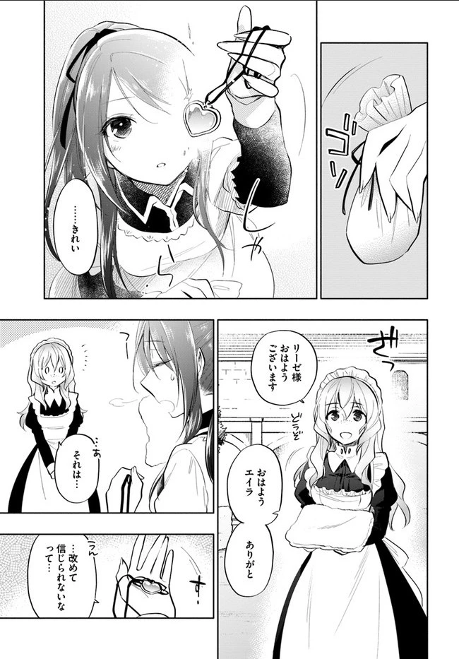 宝くじで40億当たったんだけど異世界に移住する 第12話 - 19