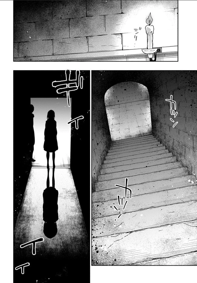 宝くじで40億当たったんだけど異世界に移住する 第12話 - 22