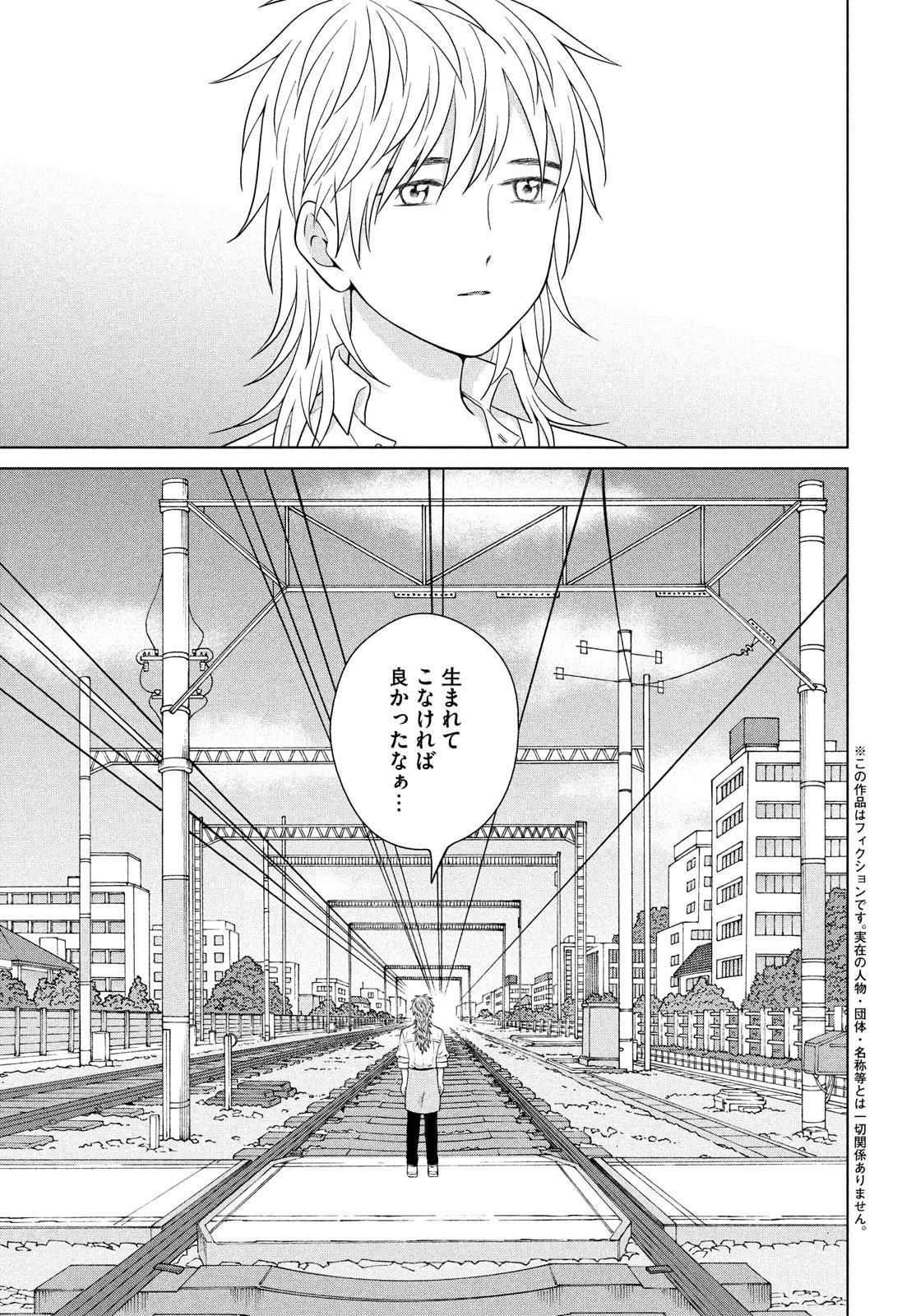 青野くんに触りたいから死にたい 第49.2話 - 5