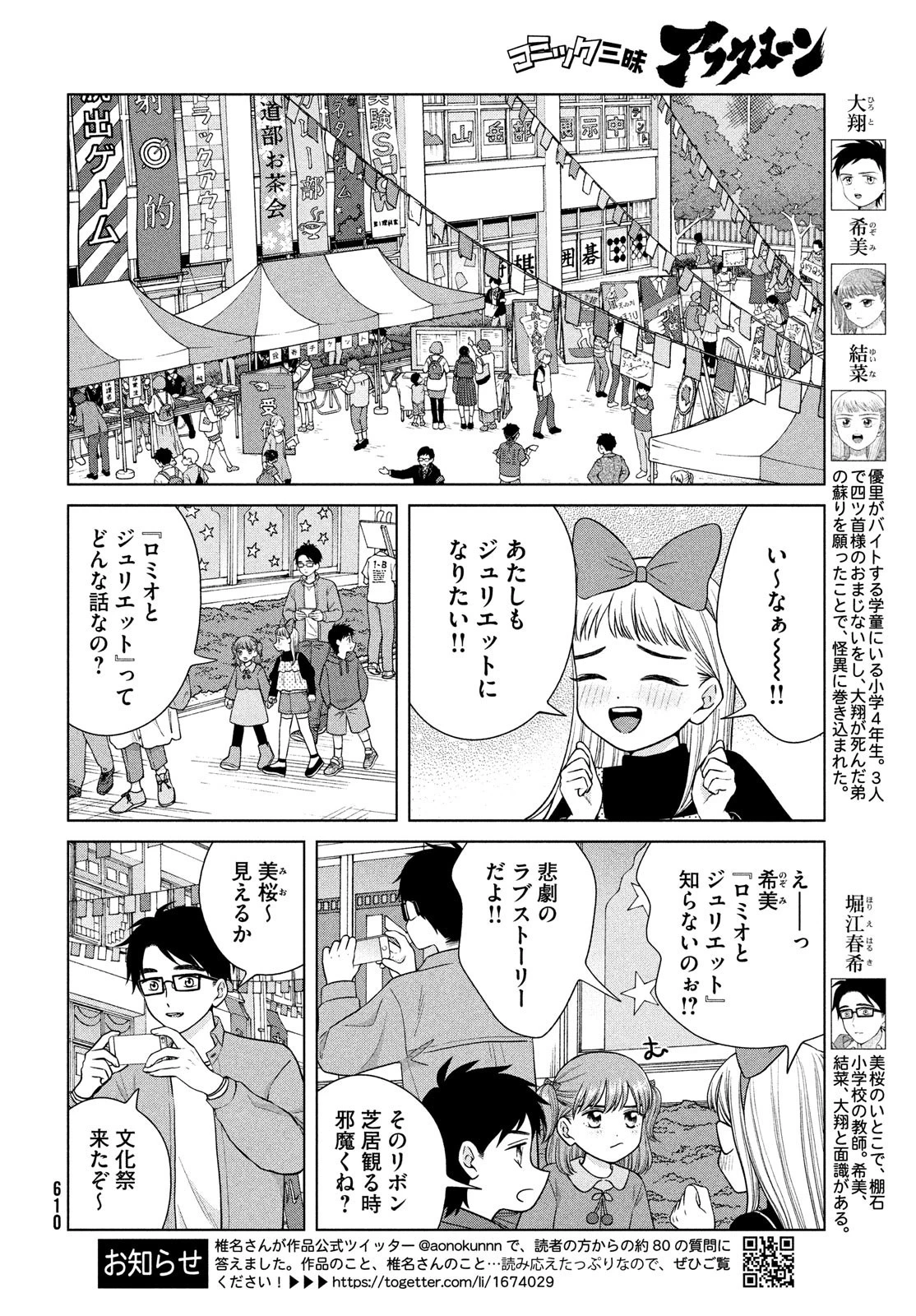 青野くんに触りたいから死にたい 第49.2話 - 8
