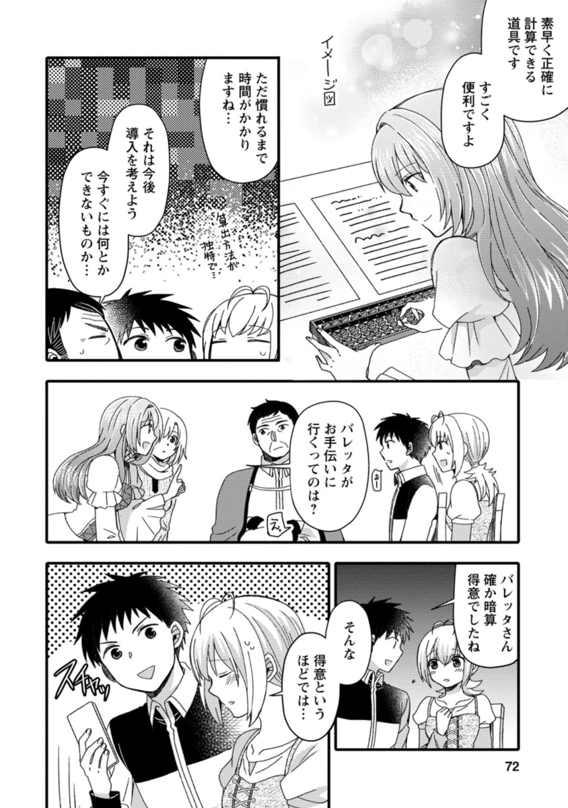 宝くじで40億当たったんだけど異世界に移住する 第13.1話 - 10