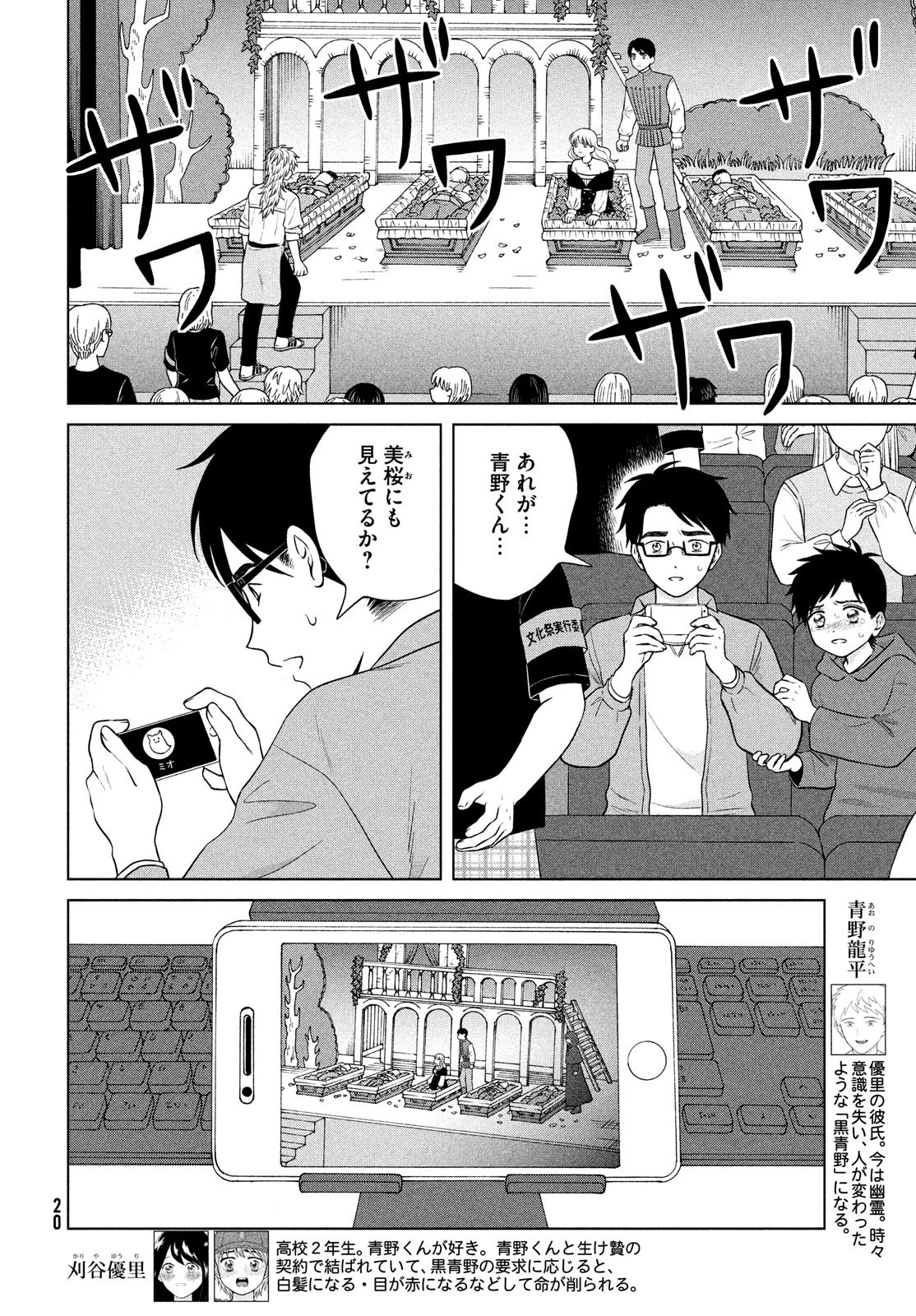 青野くんに触りたいから死にたい 第50話 - 10