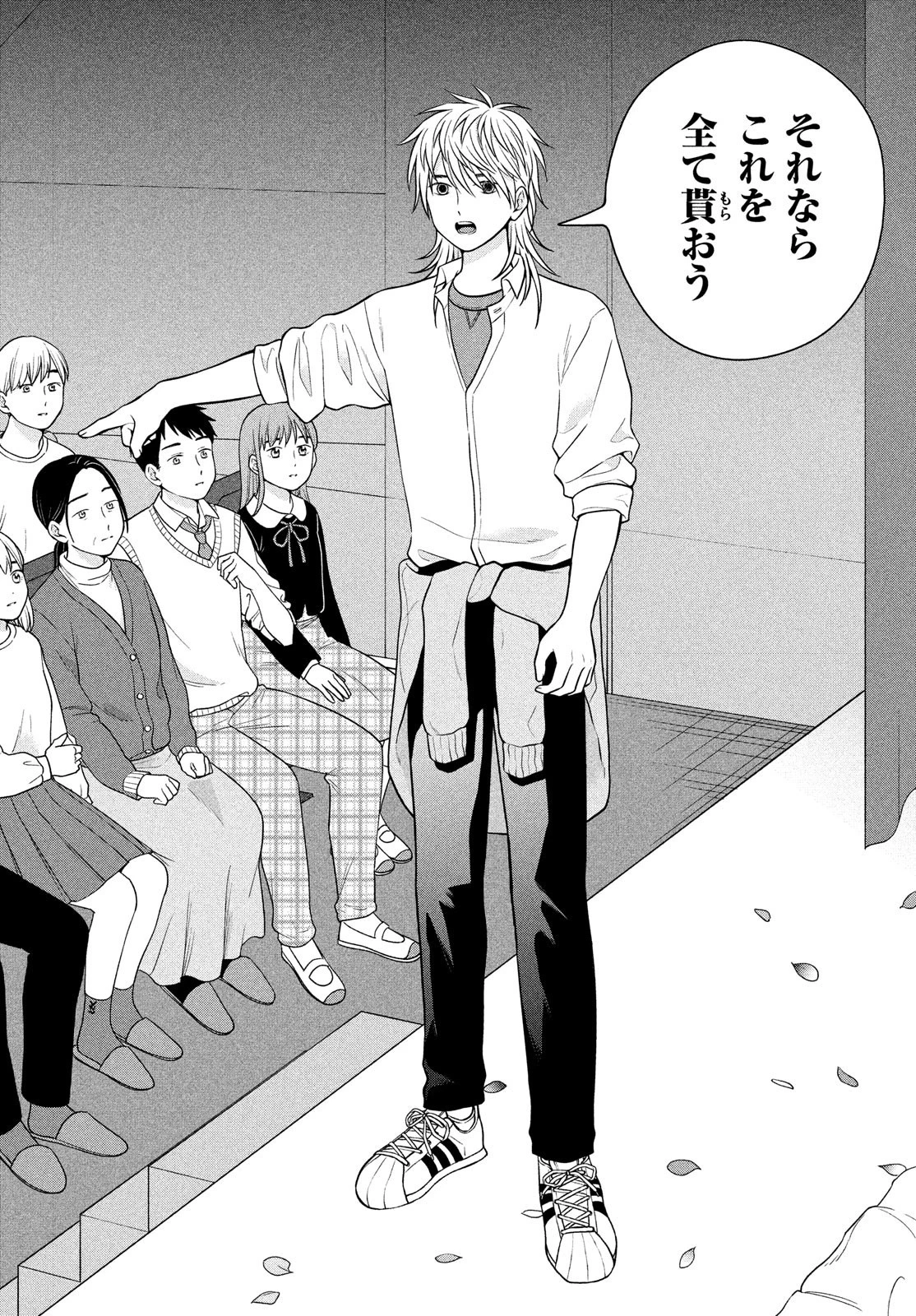 青野くんに触りたいから死にたい 第50話 - 16