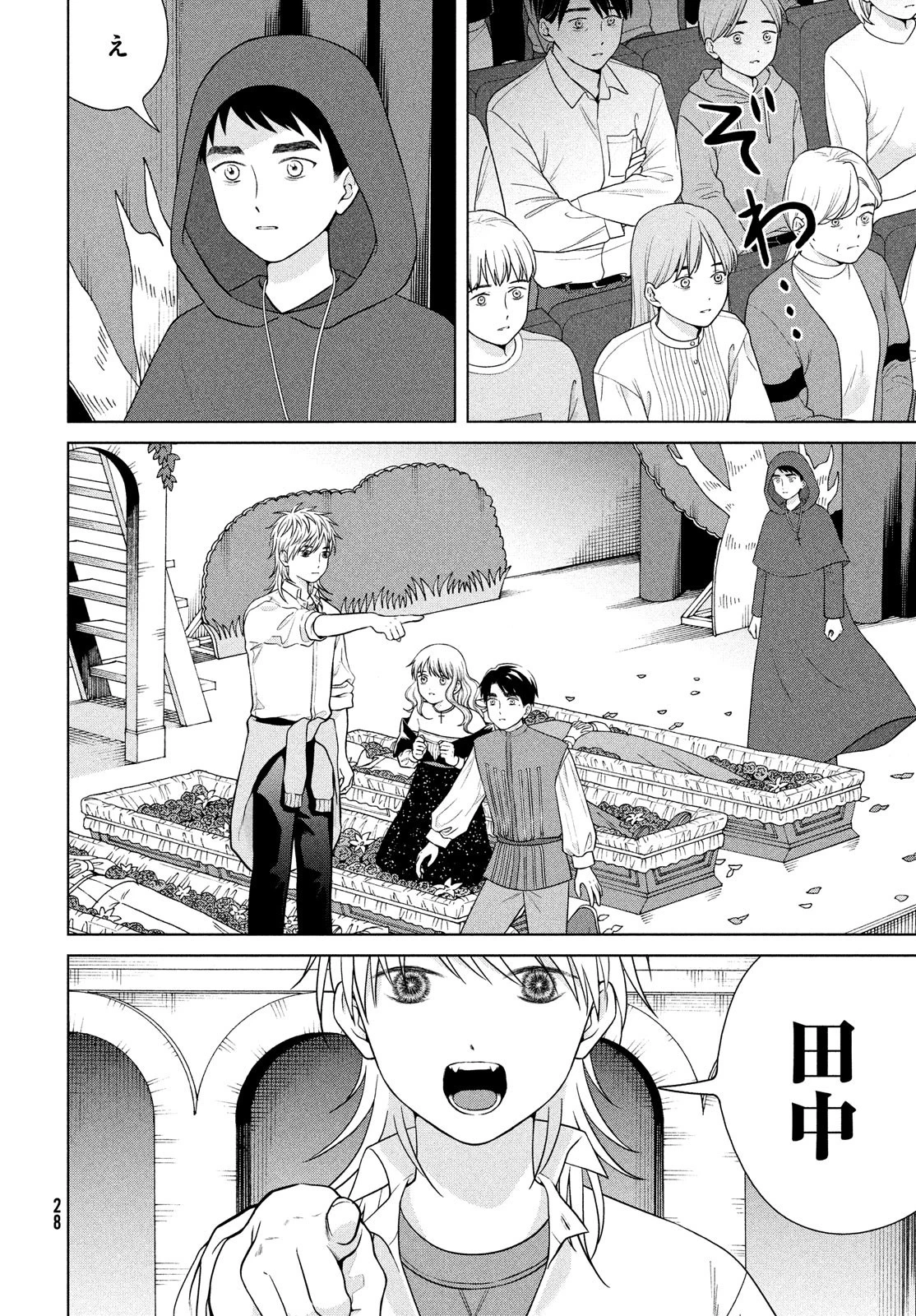 青野くんに触りたいから死にたい 第50話 - 18