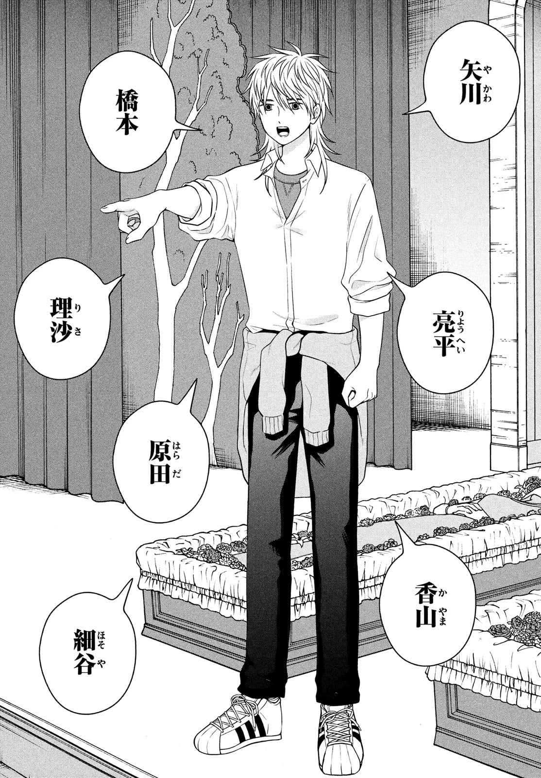 青野くんに触りたいから死にたい 第50話 - 19