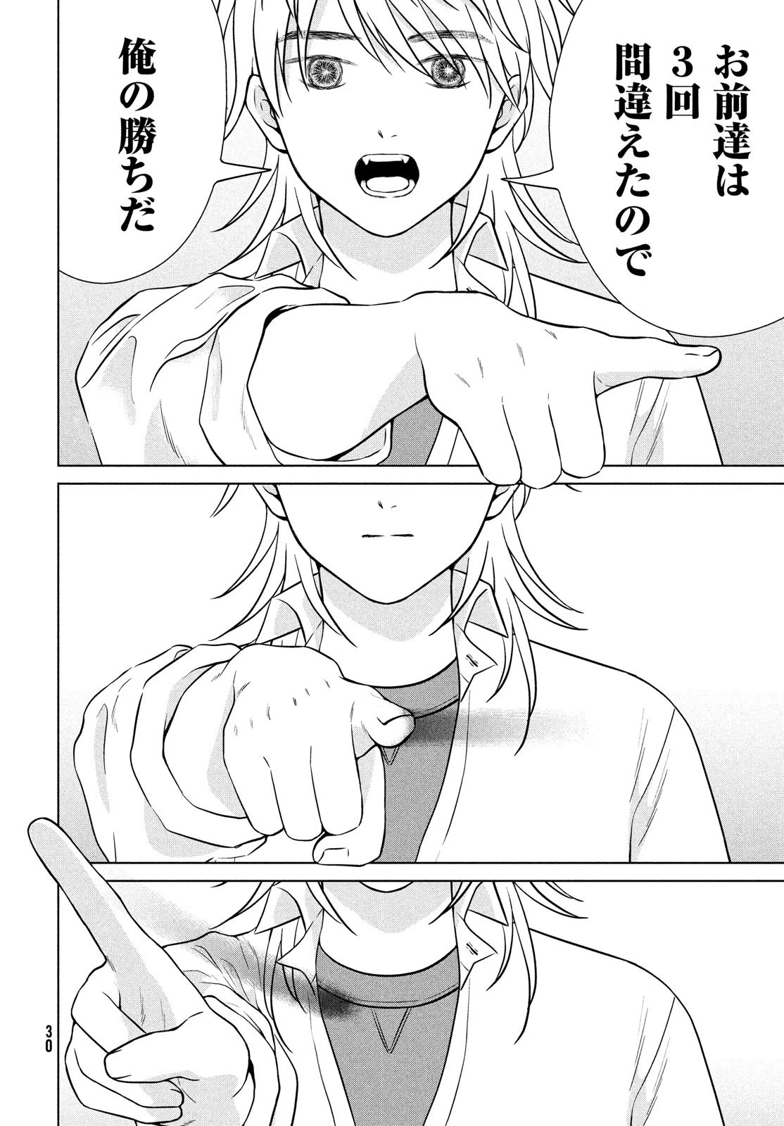 青野くんに触りたいから死にたい 第50話 - 20