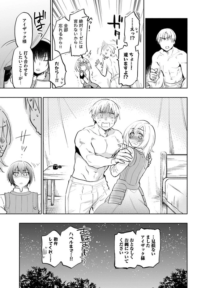 宝くじで40億当たったんだけど異世界に移住する 第14話 - 15