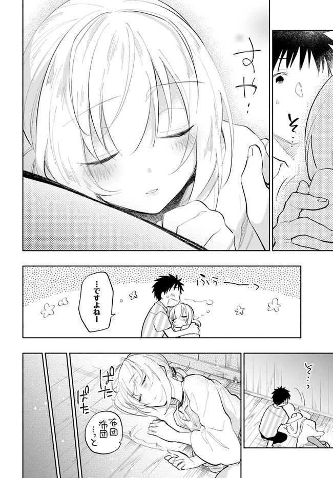 宝くじで40億当たったんだけど異世界に移住する 第14話 - 30