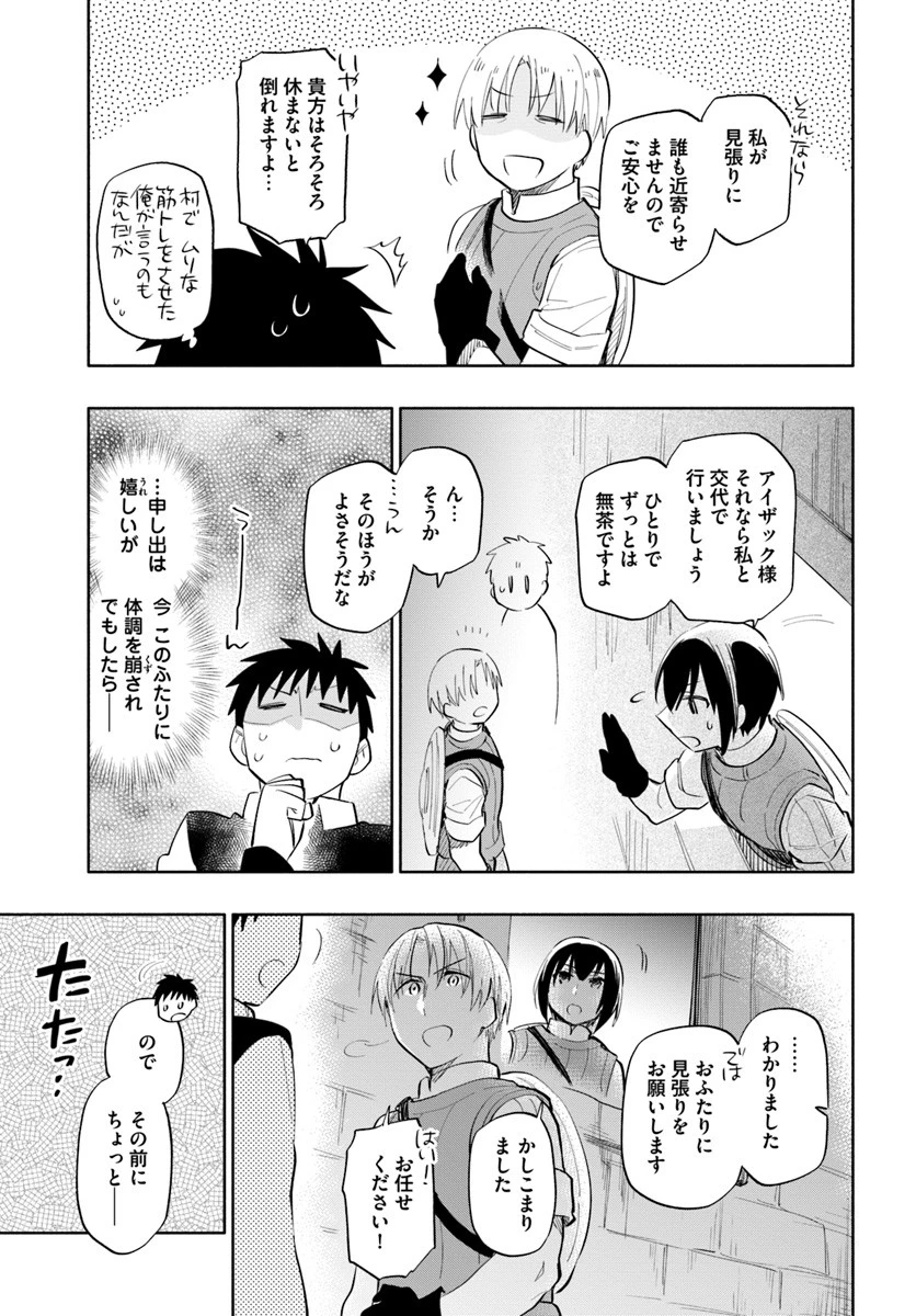 宝くじで40億当たったんだけど異世界に移住する 第15話 - 23