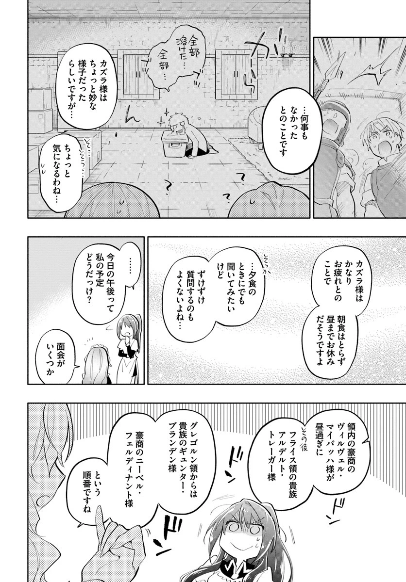 宝くじで40億当たったんだけど異世界に移住する 第15話 - 30