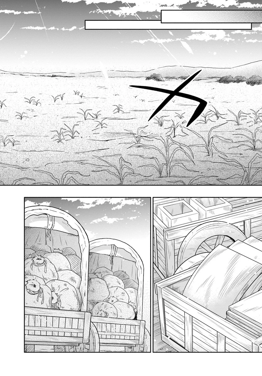 宝くじで40億当たったんだけど異世界に移住する 第15話 - 32