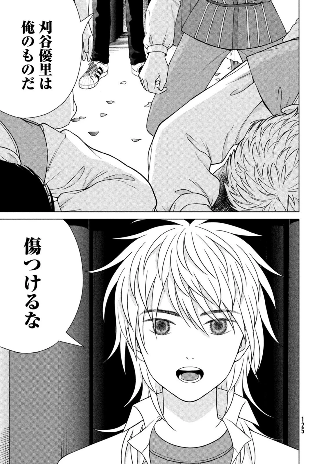 青野くんに触りたいから死にたい 第52話 - 9