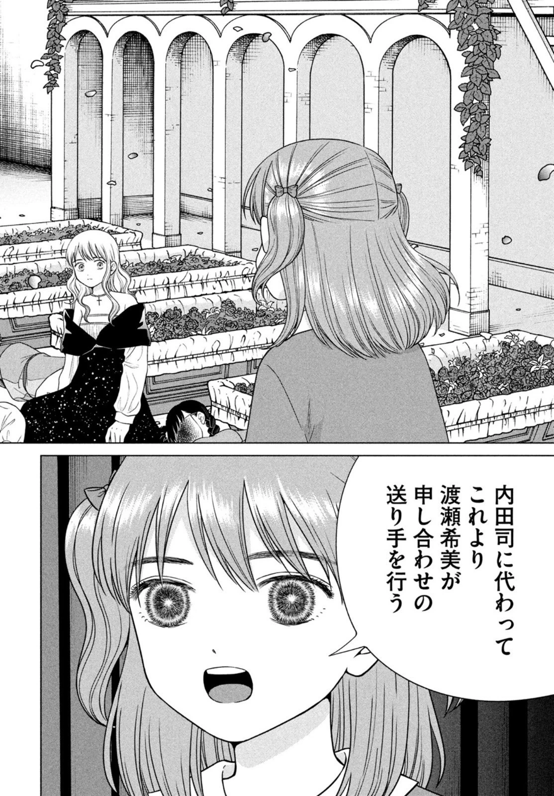 青野くんに触りたいから死にたい 第52話 - 14