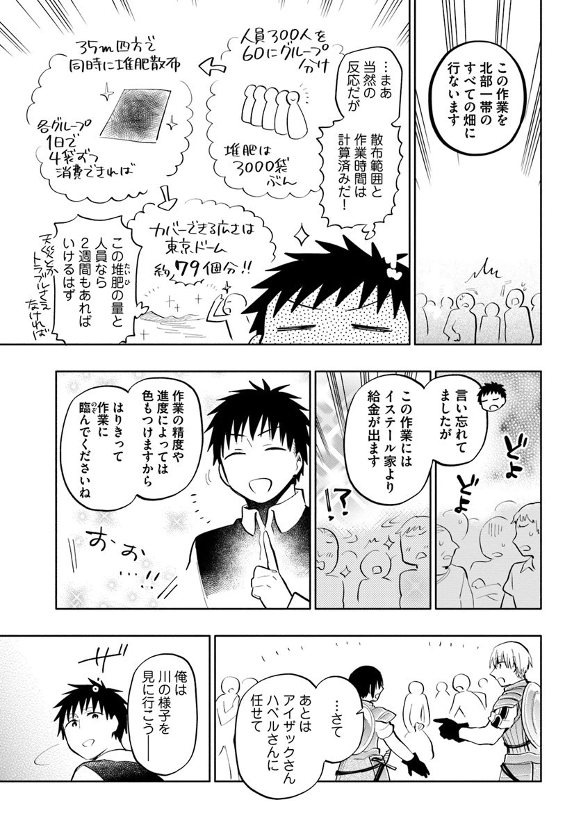 宝くじで40億当たったんだけど異世界に移住する 第16話 - 10