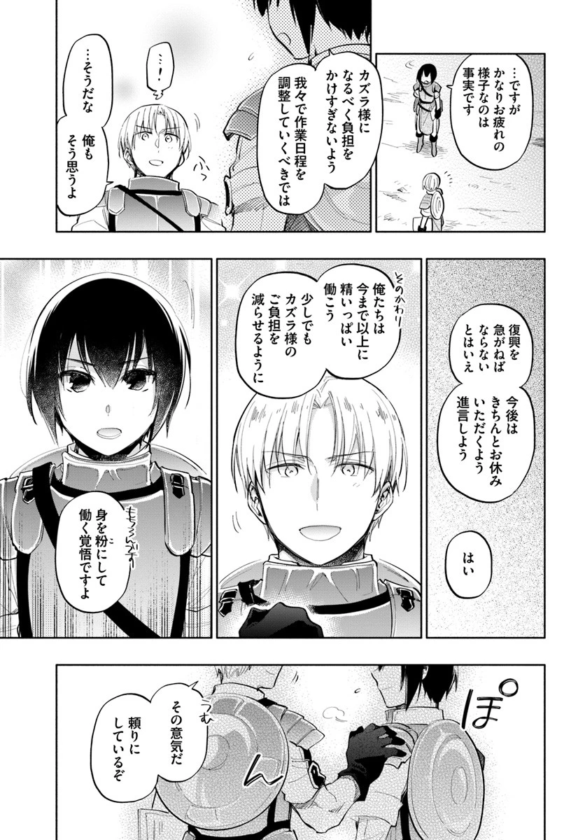 宝くじで40億当たったんだけど異世界に移住する 第16話 - 12