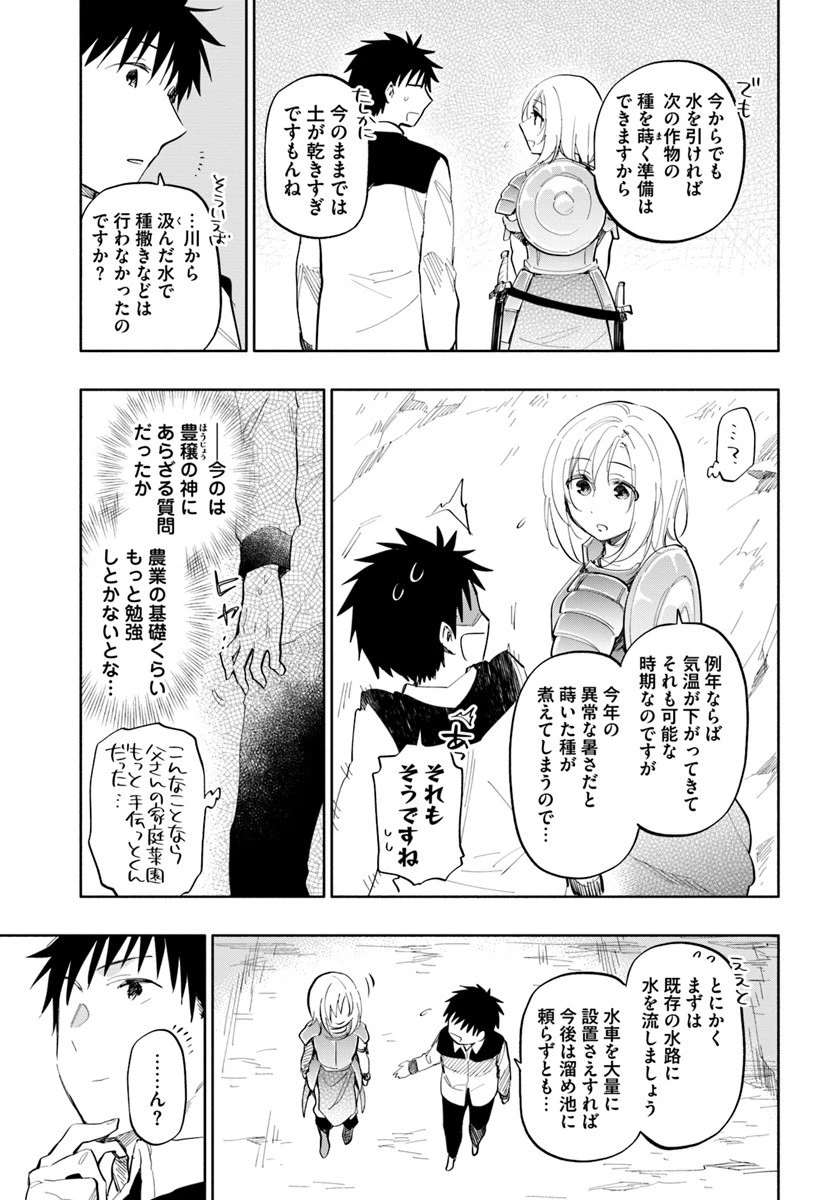 宝くじで40億当たったんだけど異世界に移住する 第16話 - 14