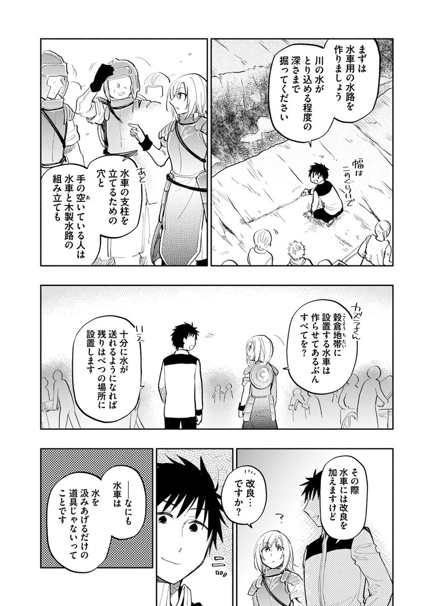 宝くじで40億当たったんだけど異世界に移住する 第16話 - 16