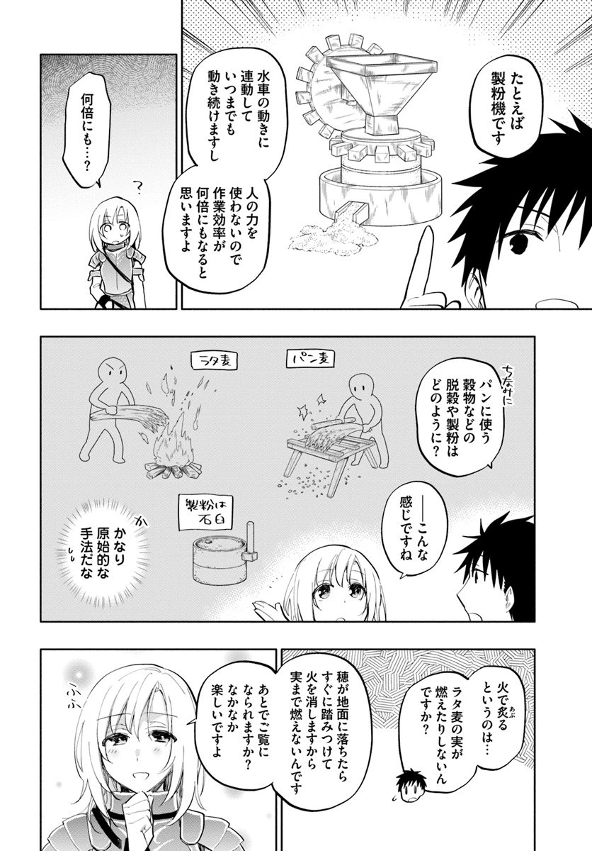 宝くじで40億当たったんだけど異世界に移住する 第16話 - 17