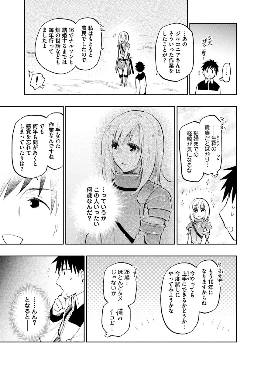 宝くじで40億当たったんだけど異世界に移住する 第16話 - 18