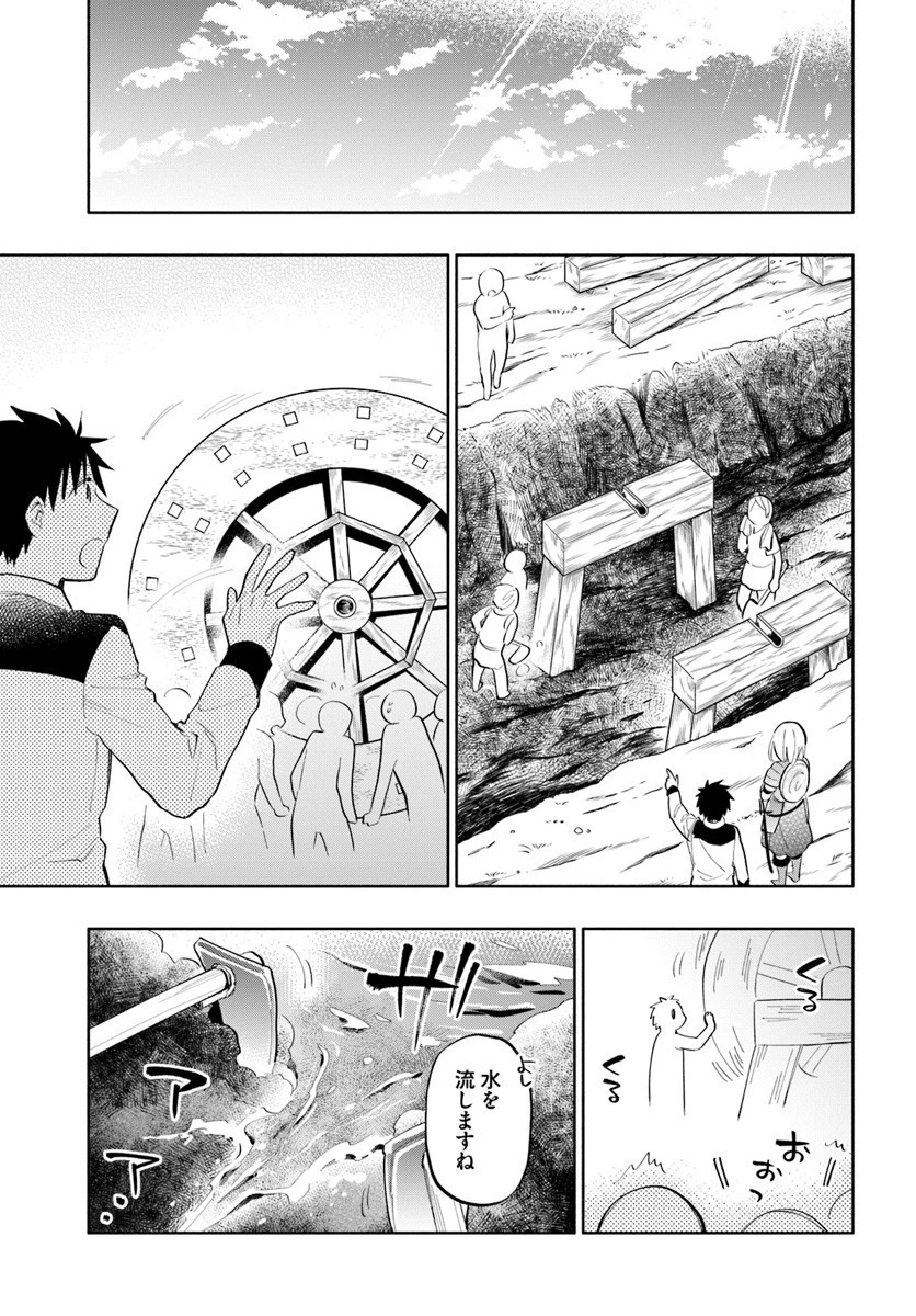 宝くじで40億当たったんだけど異世界に移住する 第16話 - 20