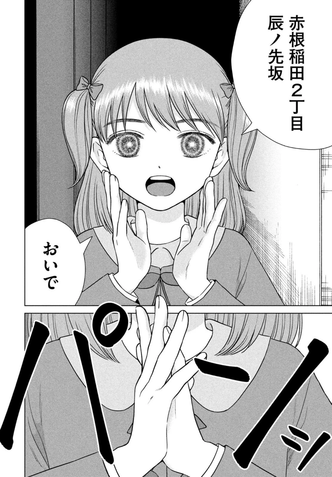 青野くんに触りたいから死にたい 第53話 - 4