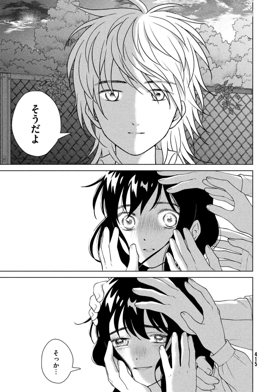 青野くんに触りたいから死にたい 第53話 - 11