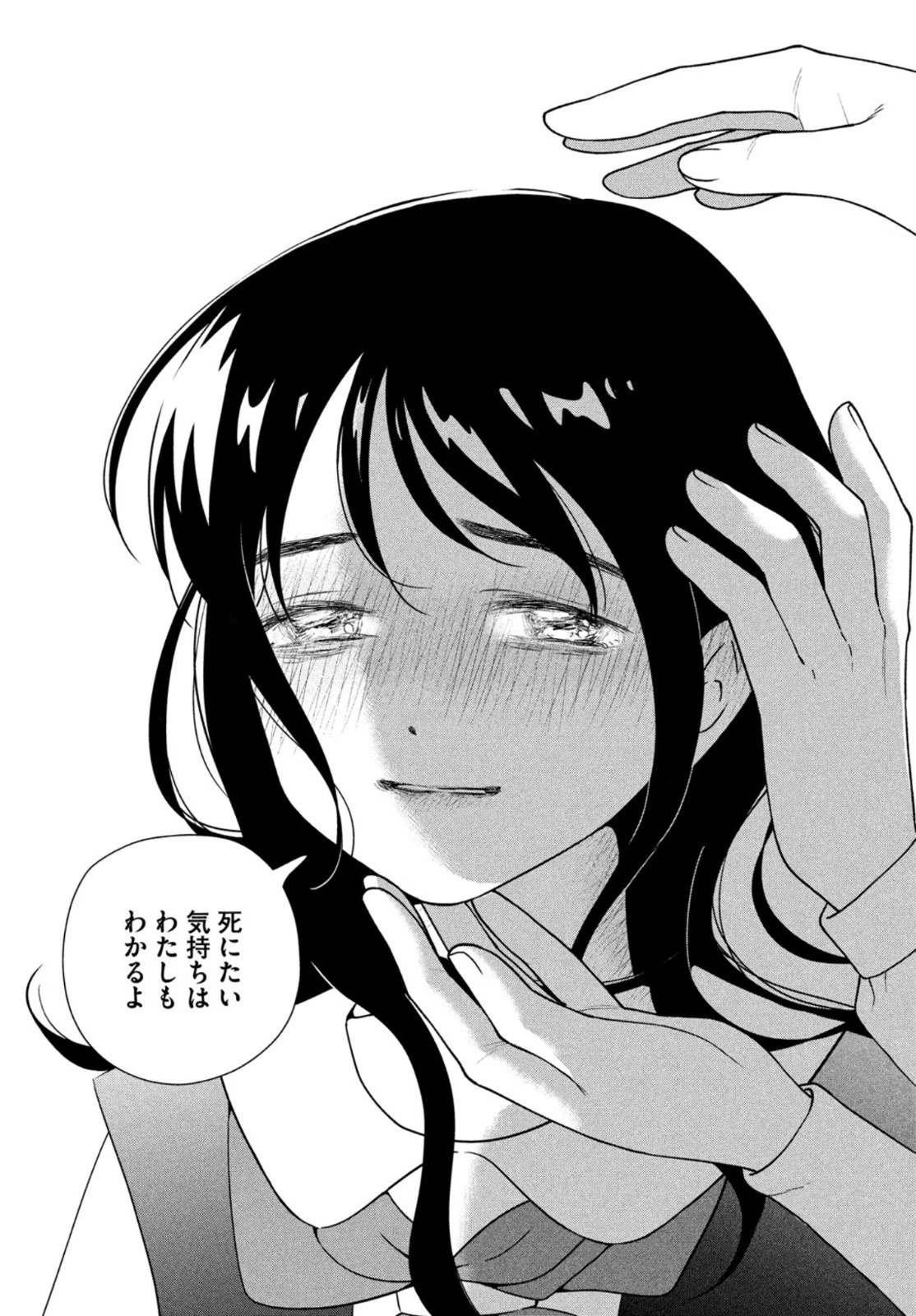 青野くんに触りたいから死にたい 第53話 - 12