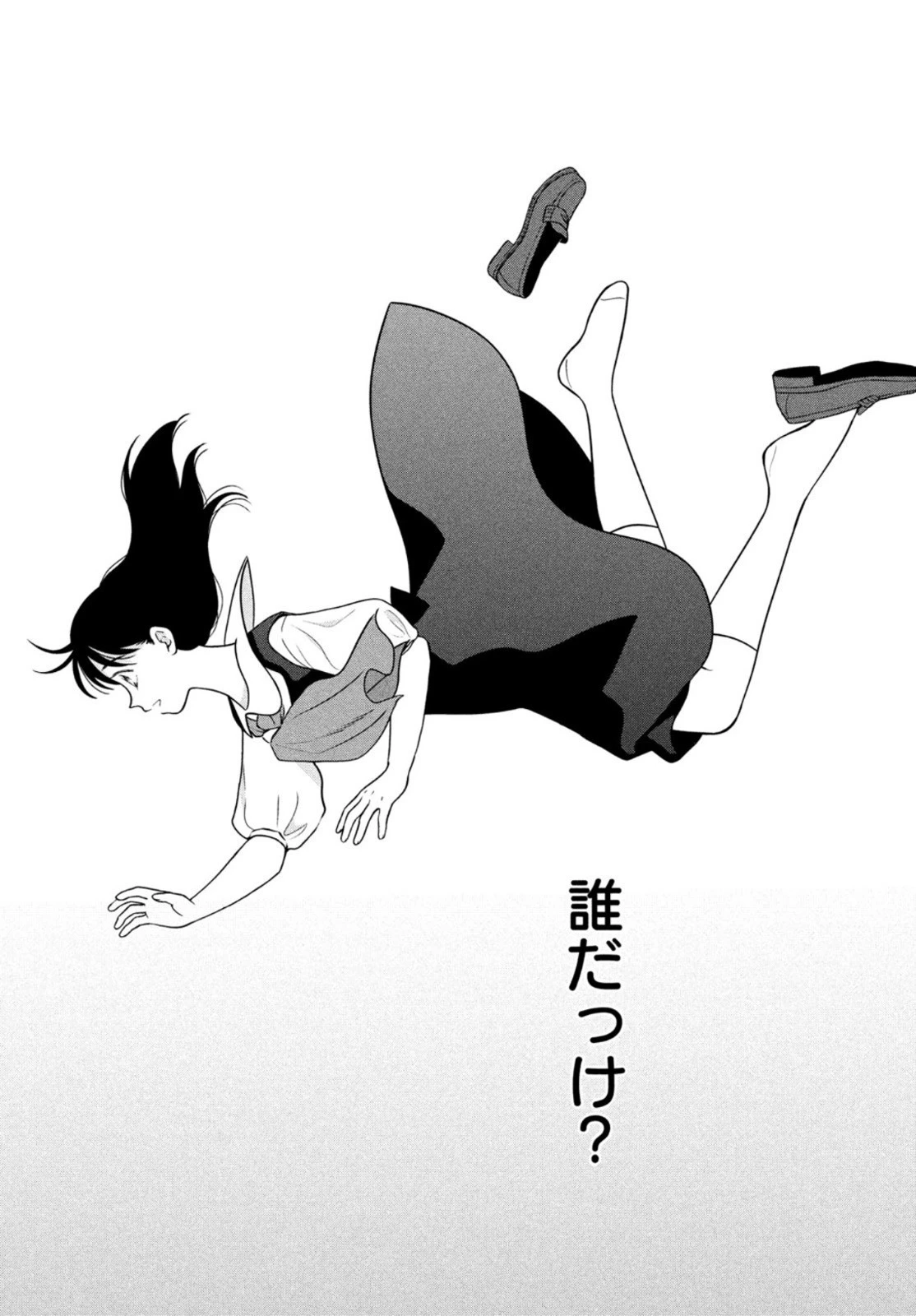 青野くんに触りたいから死にたい 第53話 - 15