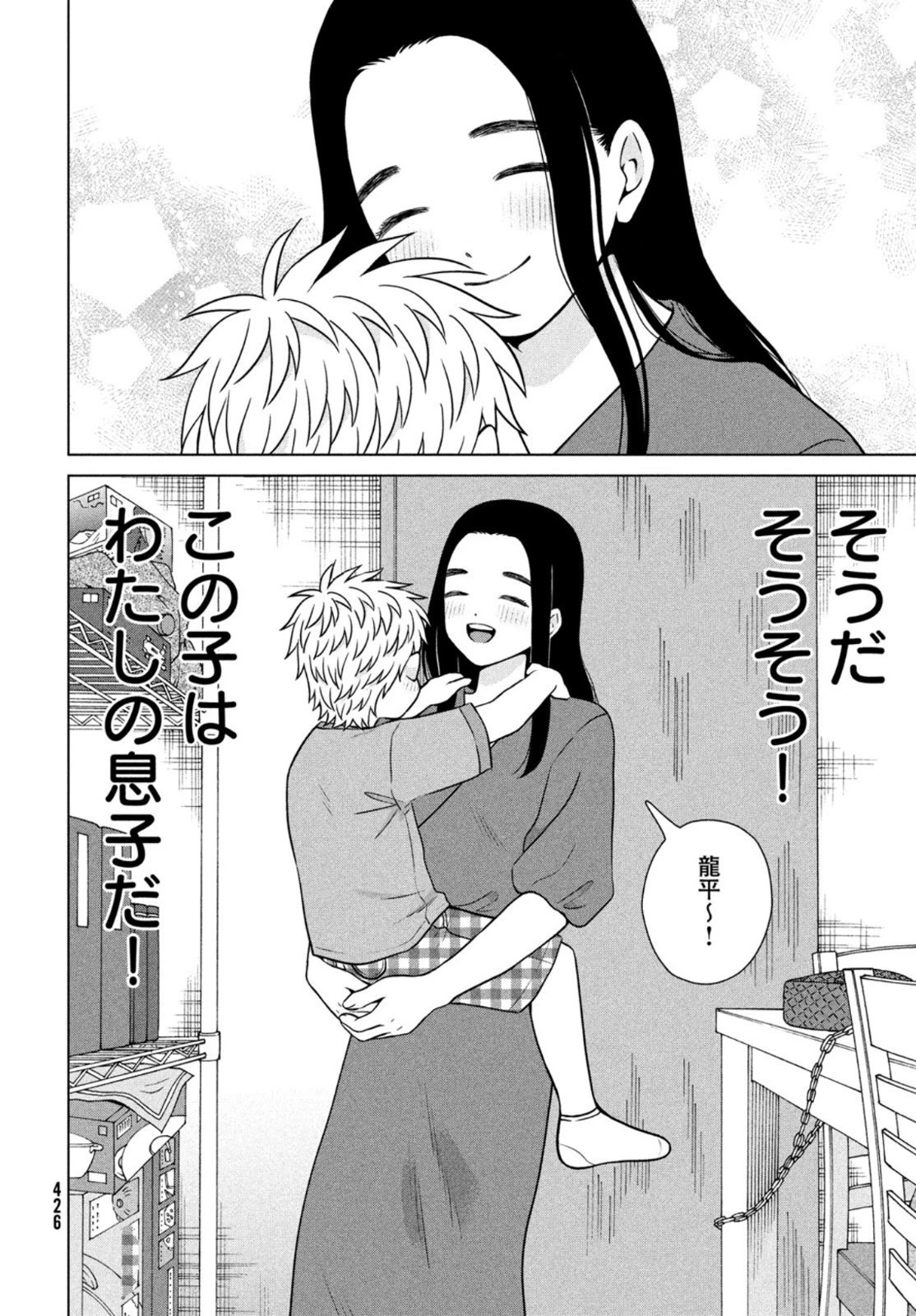 青野くんに触りたいから死にたい 第53話 - 22