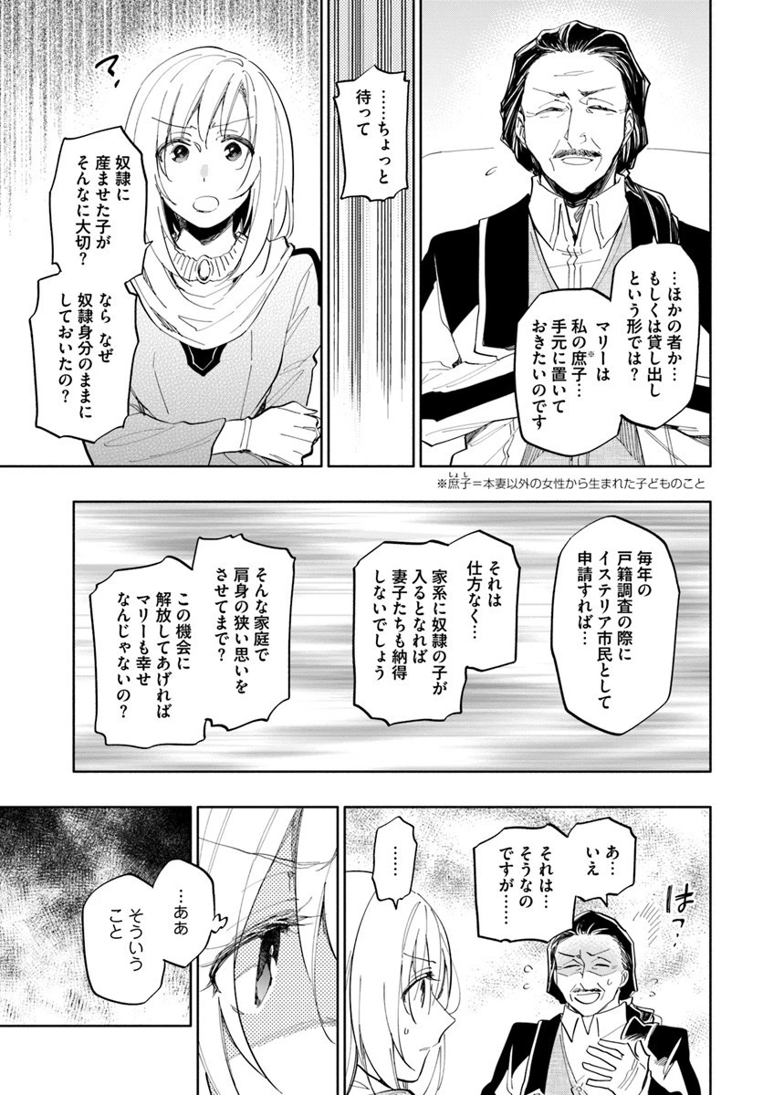 宝くじで40億当たったんだけど異世界に移住する 第17話 - 7