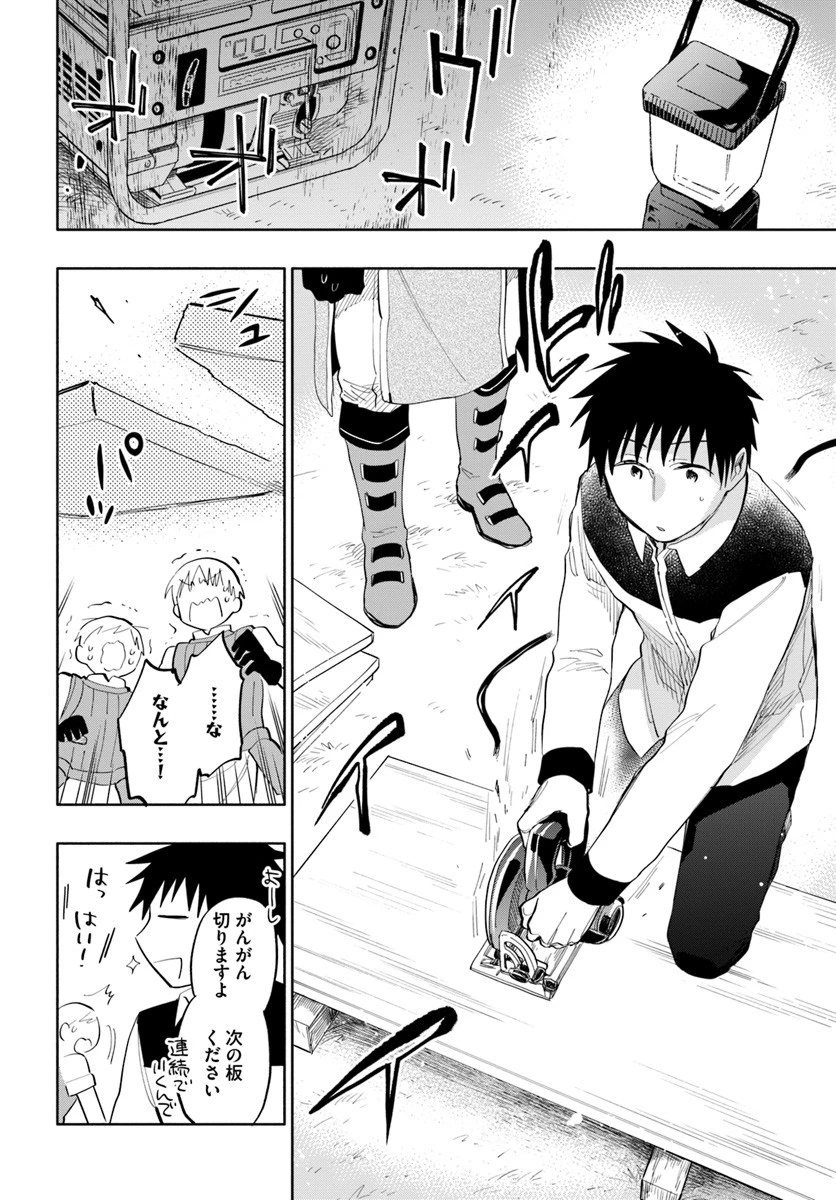 宝くじで40億当たったんだけど異世界に移住する 第17話 - 14