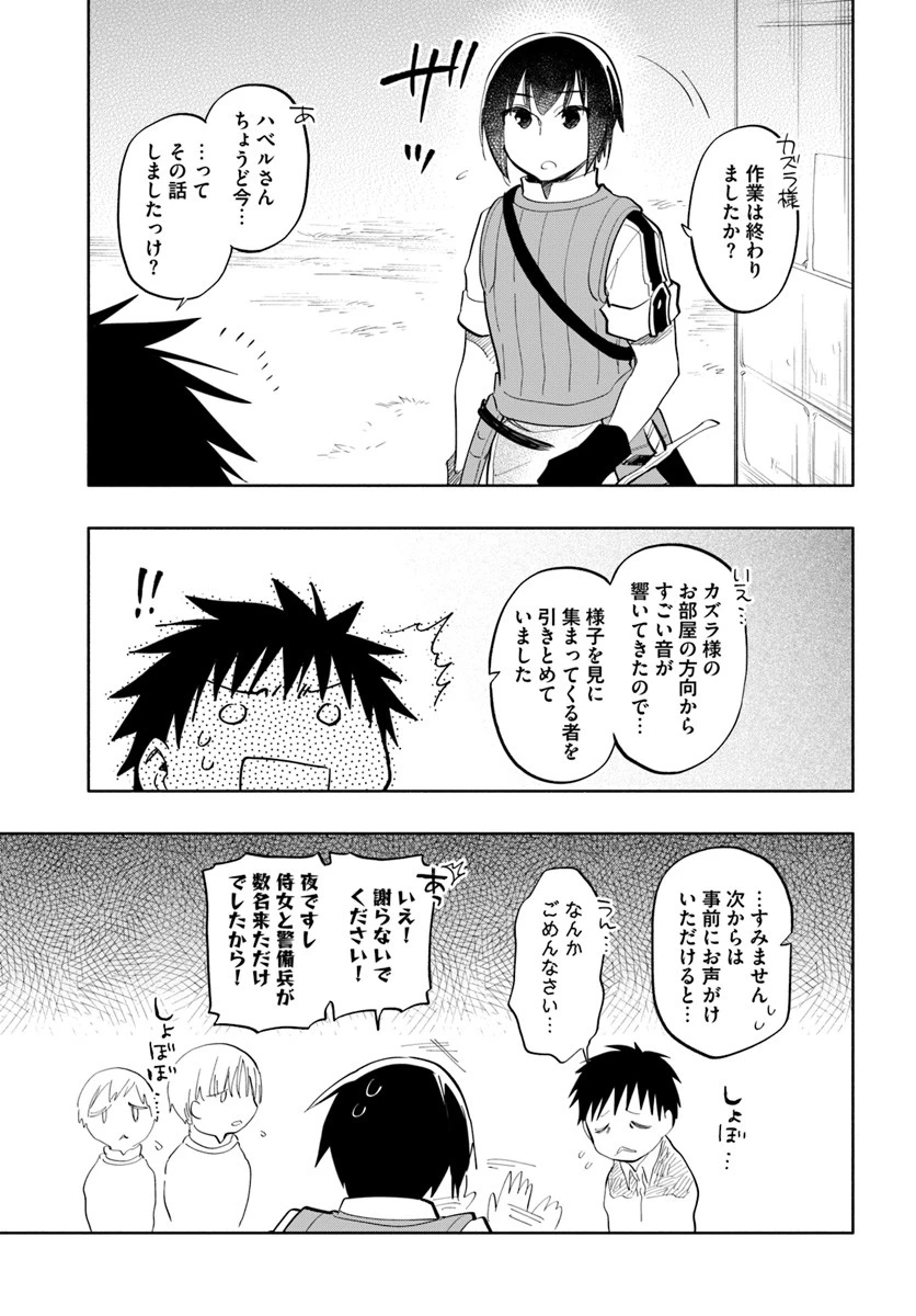 宝くじで40億当たったんだけど異世界に移住する 第17話 - 17