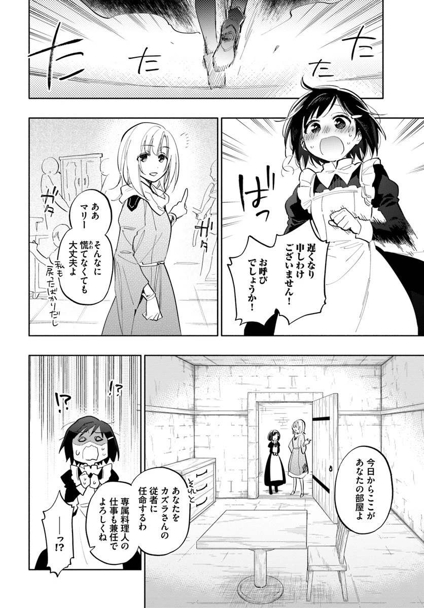 宝くじで40億当たったんだけど異世界に移住する 第17話 - 18