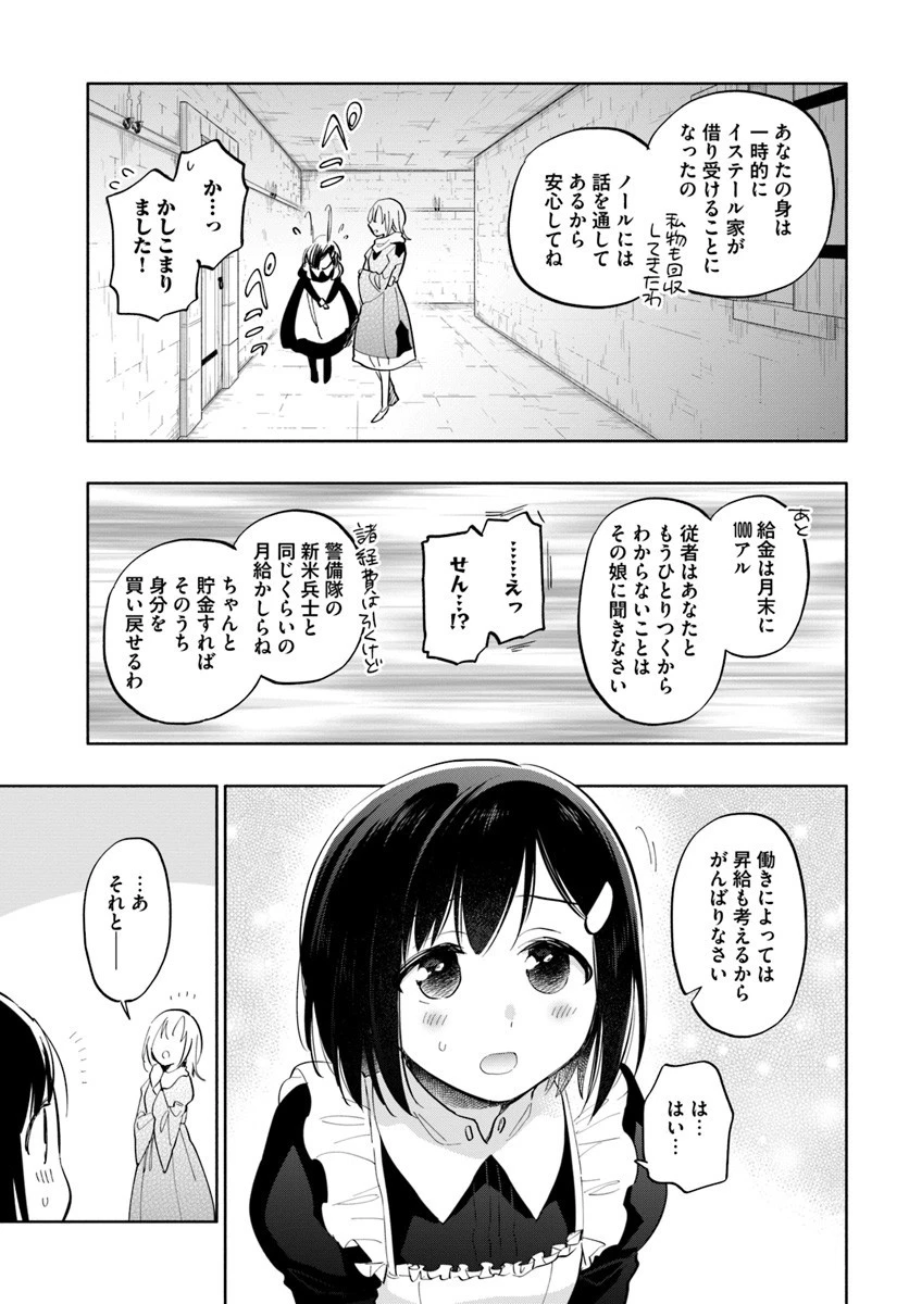 宝くじで40億当たったんだけど異世界に移住する 第17話 - 19