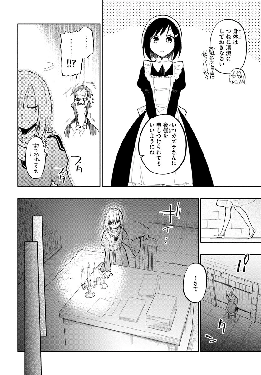 宝くじで40億当たったんだけど異世界に移住する 第17話 - 20